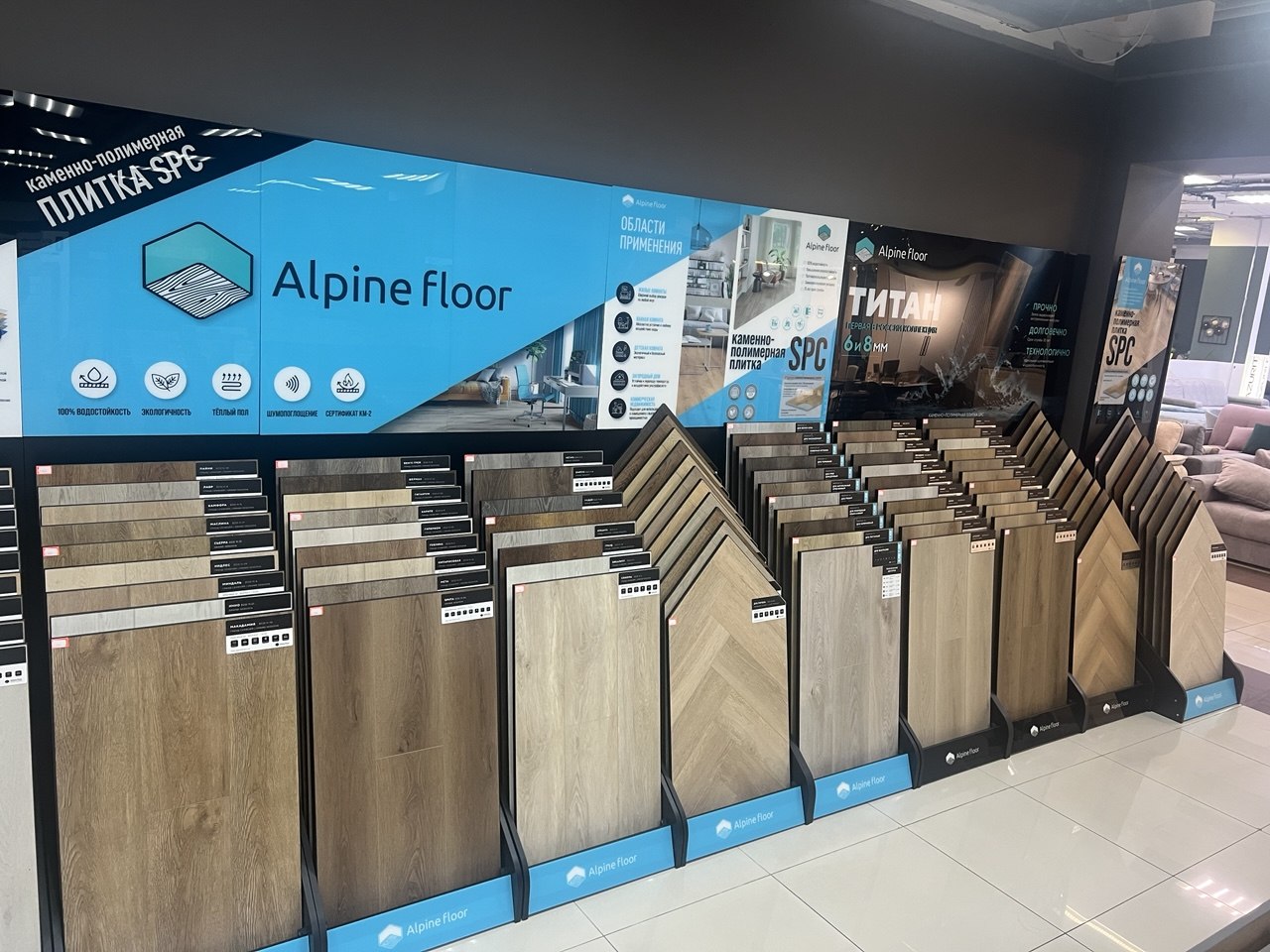 Стенд каменно-полимерной плитки SPC Alpine Floor в Люберцах
