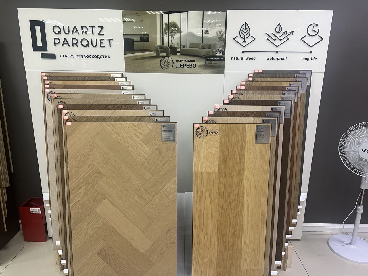 Выставочный стенд Quartz Parquet в Люберцах